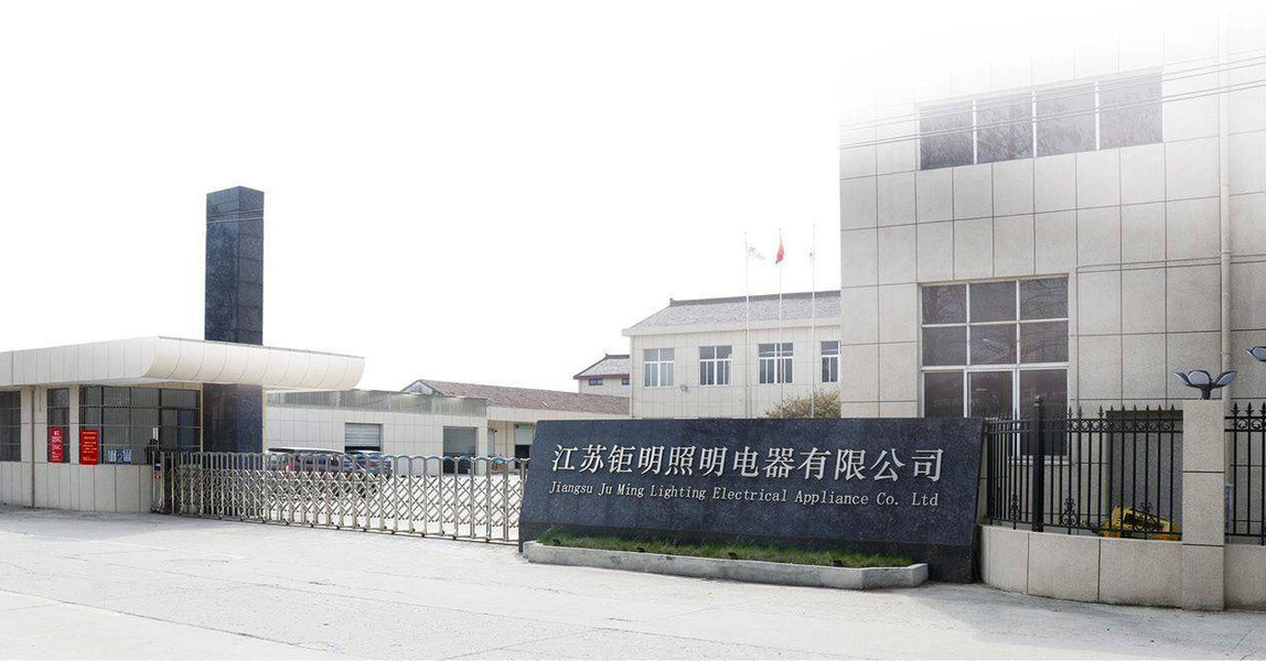 中国 Jiangsu Ju Ming Lighting Electrical Appliance Co., Ltd 会社概要